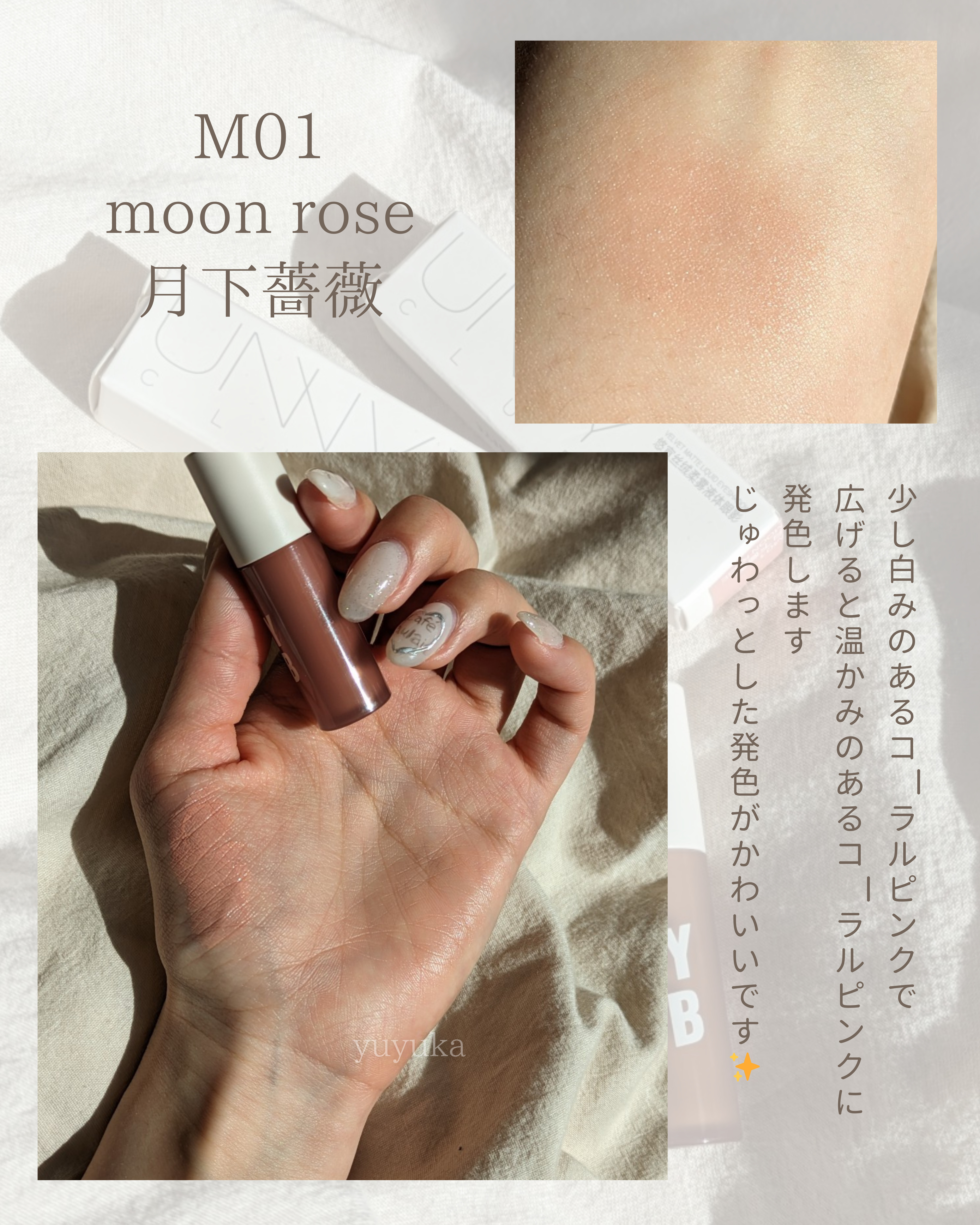 VELVET MATTE  LIQUID EYESHADOW/UNNYCLUB/リキッドアイシャドウを使ったクチコミ（3枚目）