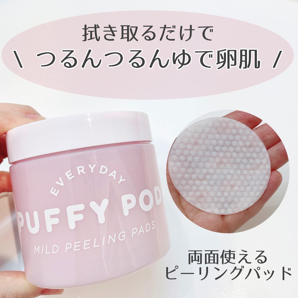 マイルドピーリングパッド/PUFFY POD/トナーパッドを使ったクチコミ（1枚目）