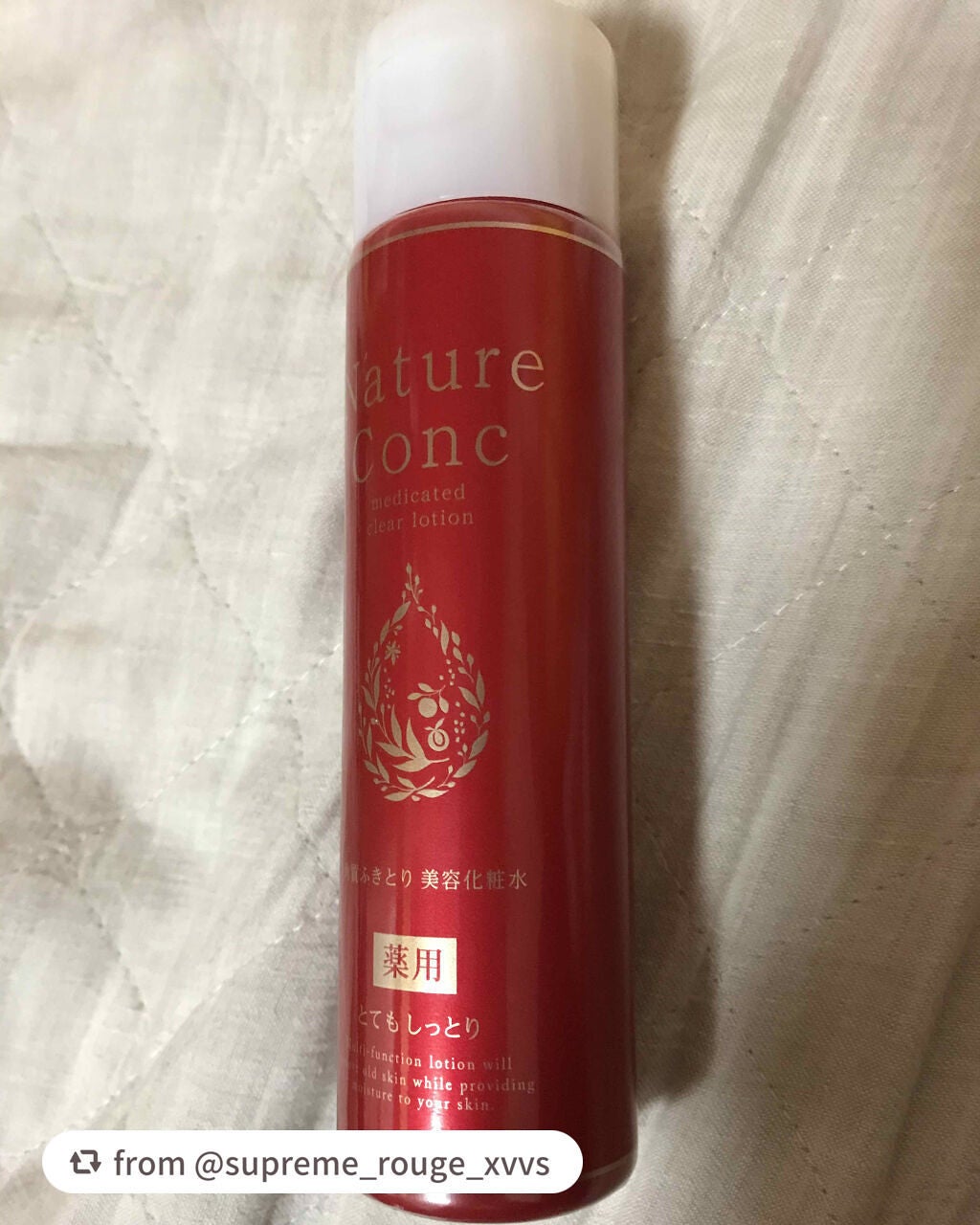 ネイチャーコンク 薬用 クリアローションとてもしっとり/ネイチャーコンク/拭き取り化粧水を使ったクチコミ(1枚目)