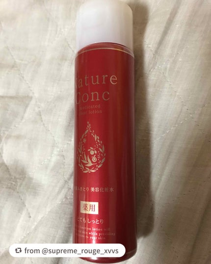 ネイチャーコンク 薬用 クリアローションとてもしっとり/ネイチャーコンク/拭き取り化粧水を使ったクチコミ(1枚目)