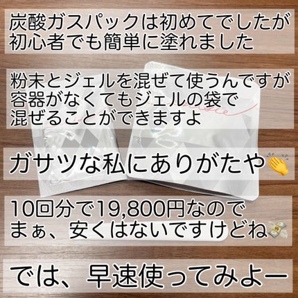 エニシーグローパック/enisie/シートマスク・パックを使ったクチコミ(3枚目)