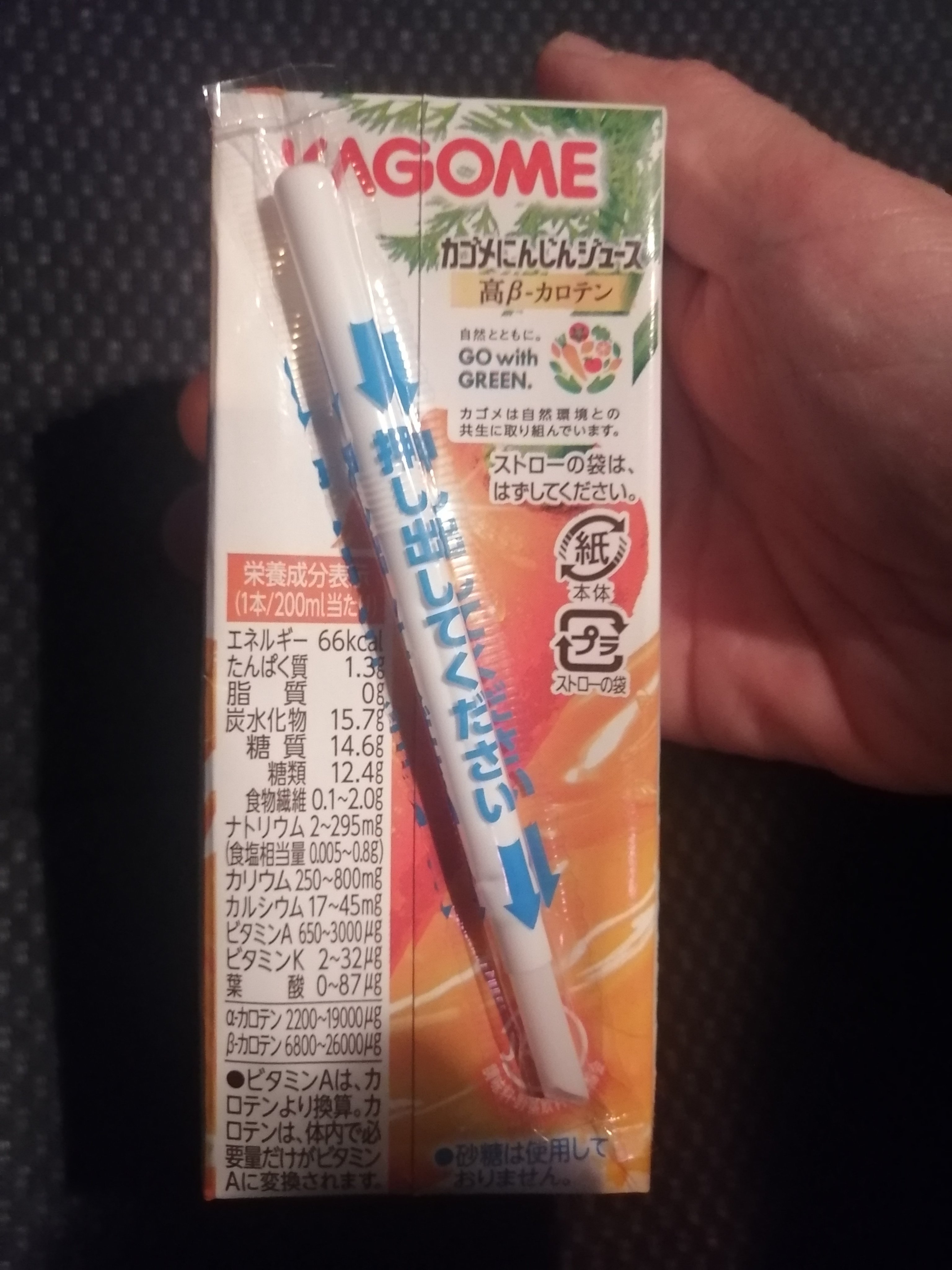 カゴメ にんじんジュース 高β－カロテン/カゴメ/野菜ジュースを使ったクチコミ（3枚目）
