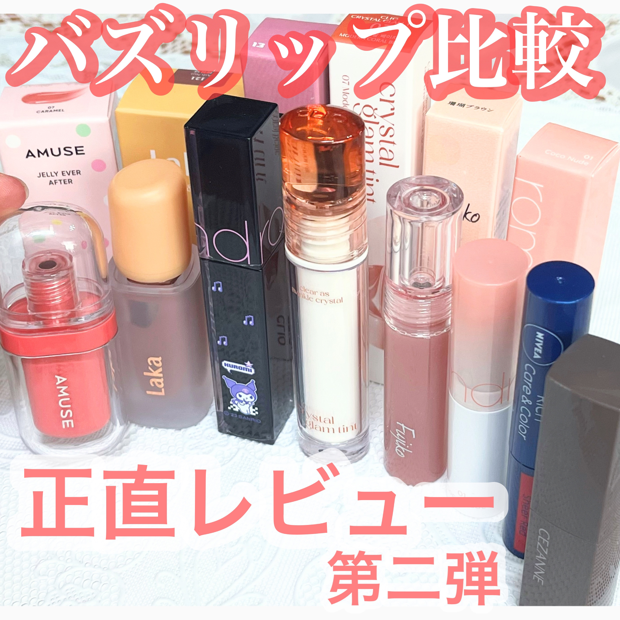 ニベア リッチケア＆カラーリップ/ニベア/リップクリームを使ったクチコミ（1枚目）