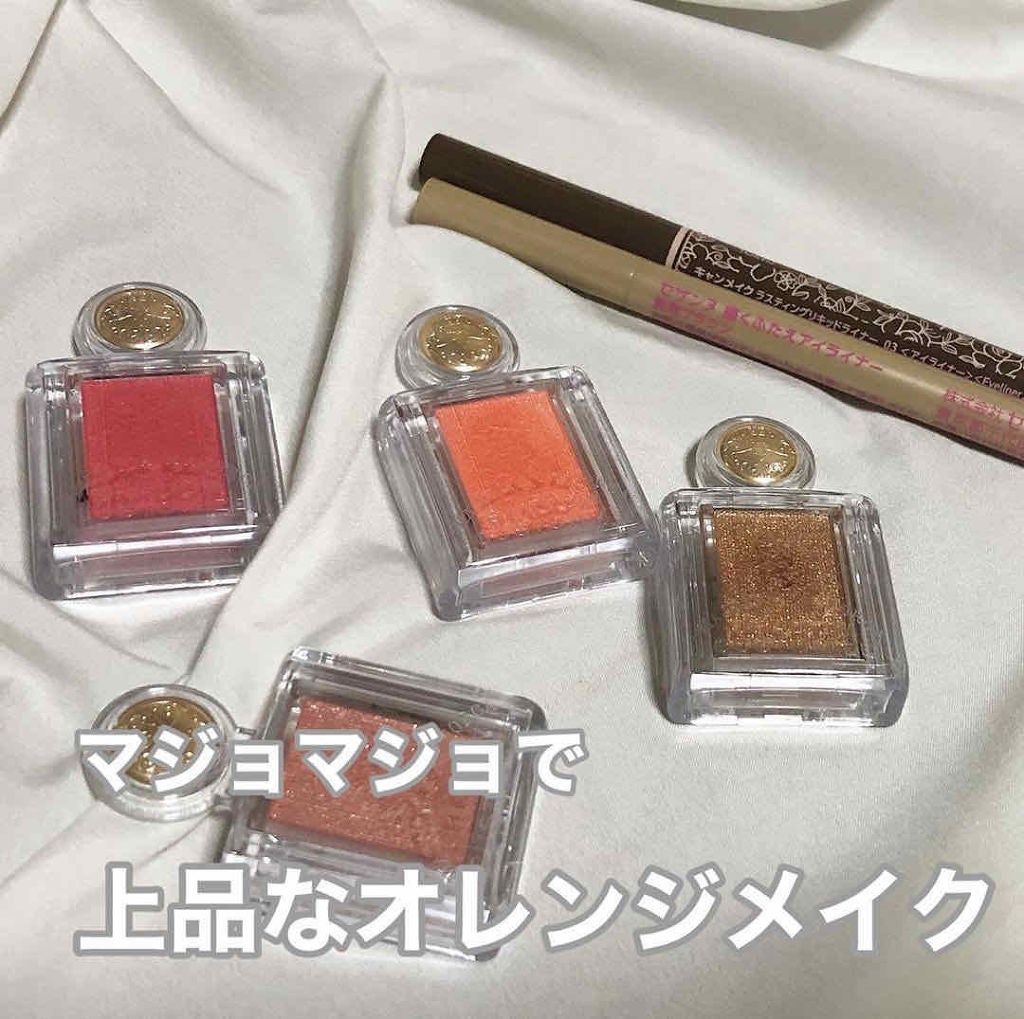 ぶちゅるん on LIPS 「・・MAJOLICAMAJORCA・マジョマジョのこの細かいラ..」(1枚目)