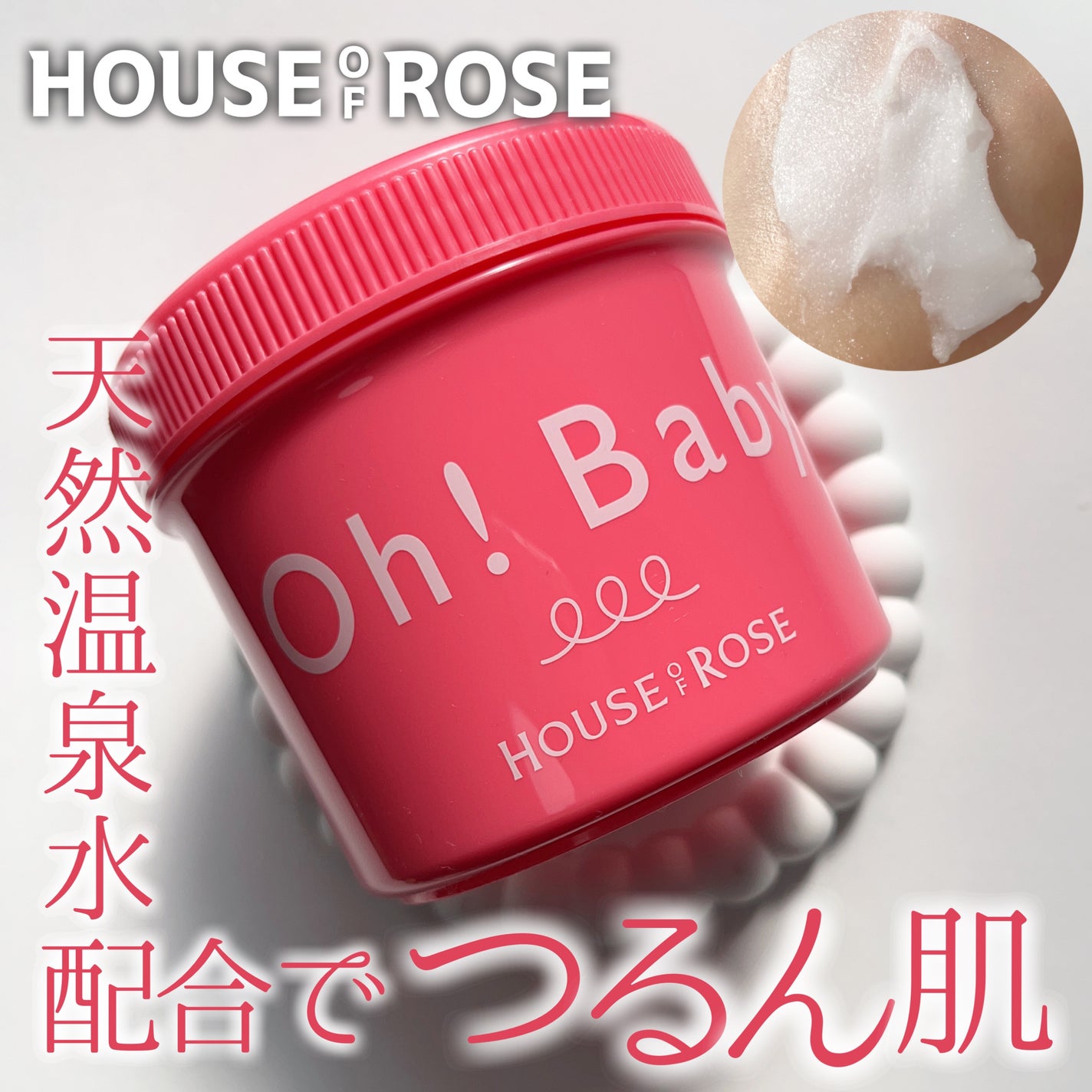 ボディ スムーザー /ハウス オブ ローゼ/ボディスクラブを使ったクチコミ(1枚目)