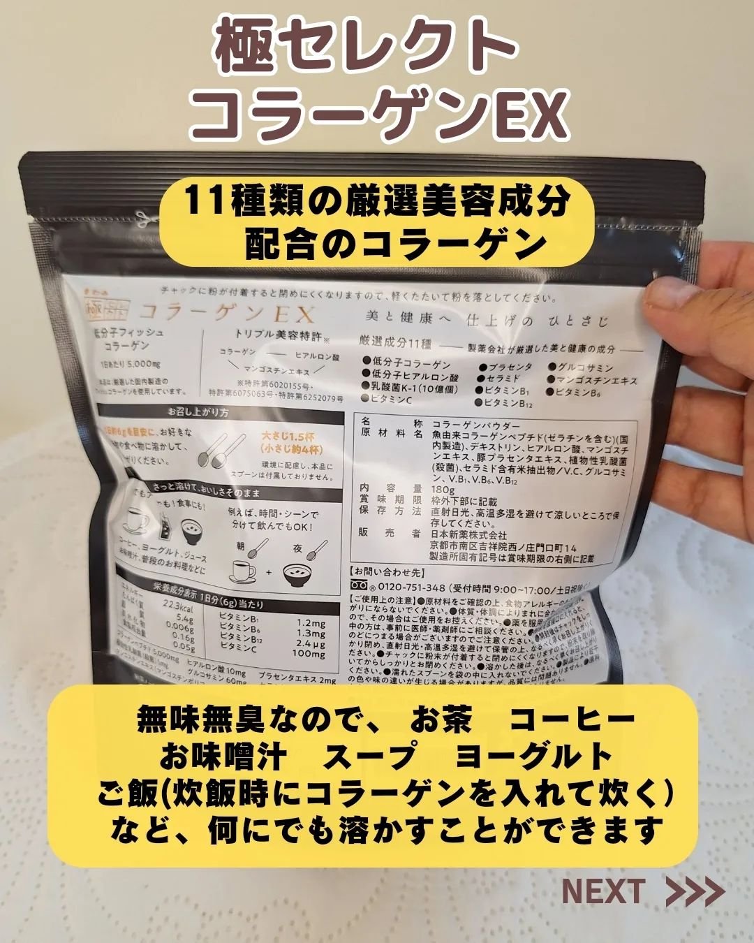 を使ったクチコミ（3枚目）