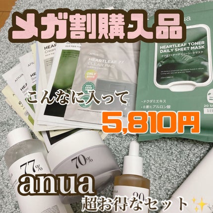 エアリーサンクリーム SPF50+PA++++/Anua/日焼け止めクリームを使ったクチコミ(1枚目)