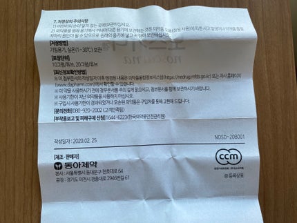 ノスカナゲル/ノスカナゲル/その他スキンケアを使ったクチコミ(5枚目)