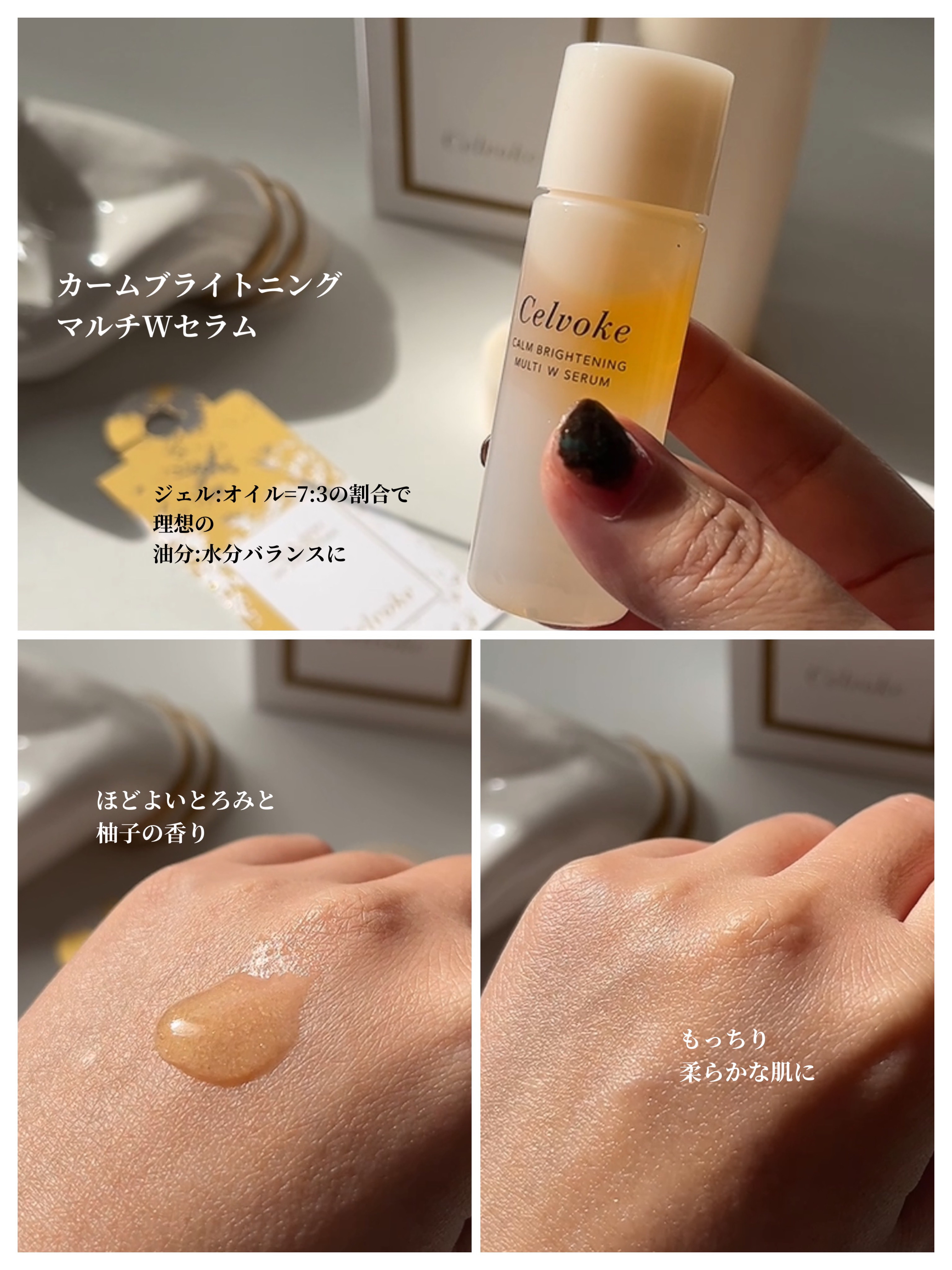カームブライトニング クレンジングオイル 150ml/Celvoke/オイルクレンジングを使ったクチコミ（3枚目）