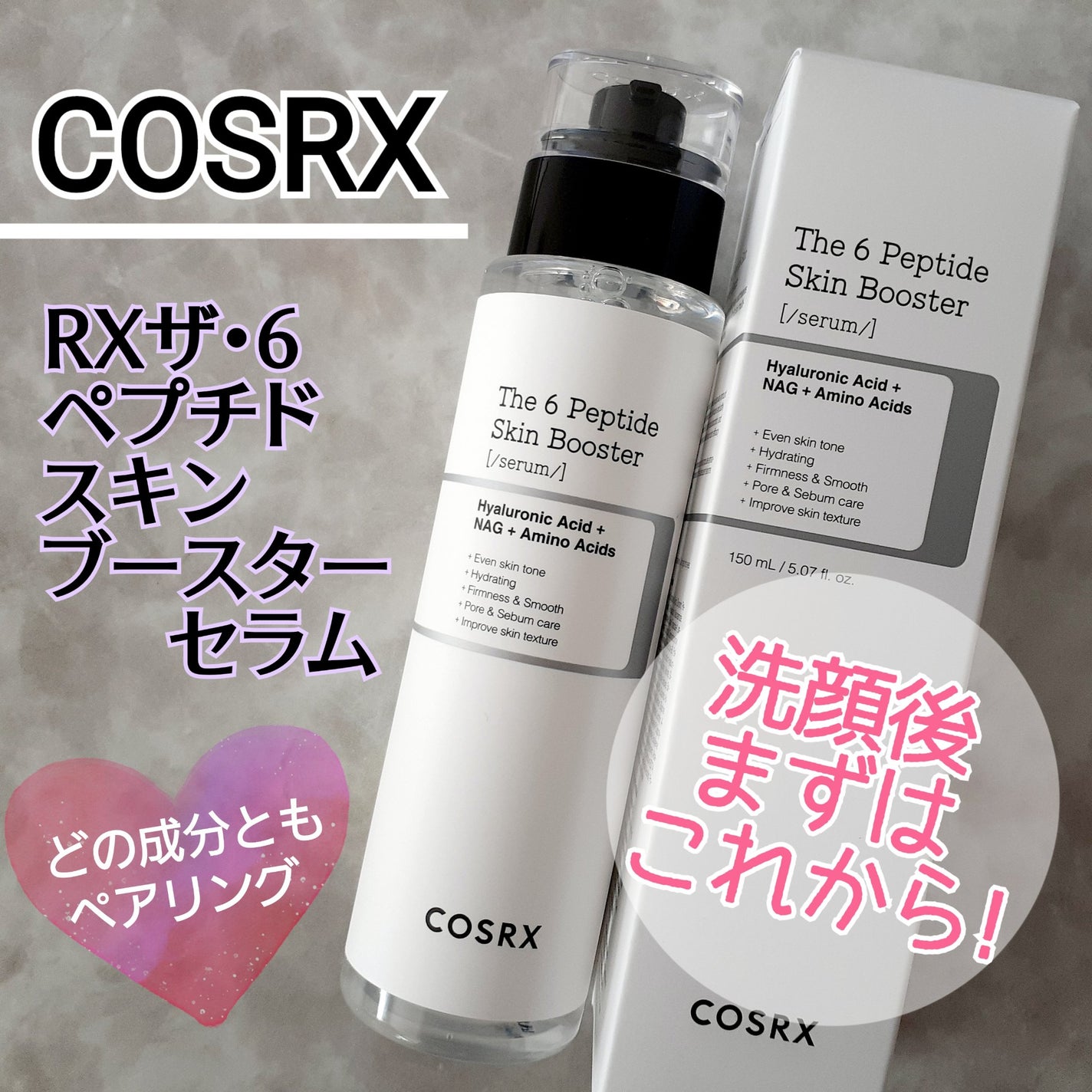 RXザ・6ペプチドスキンブースターセラム/COSRX/ブースター・導入液を使ったクチコミ(1枚目)