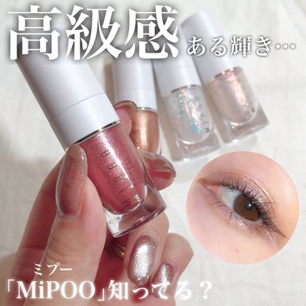 リキッドアイシャドウ ジュピター202/MiPOO/リキッドアイシャドウを使ったクチコミ(1枚目)