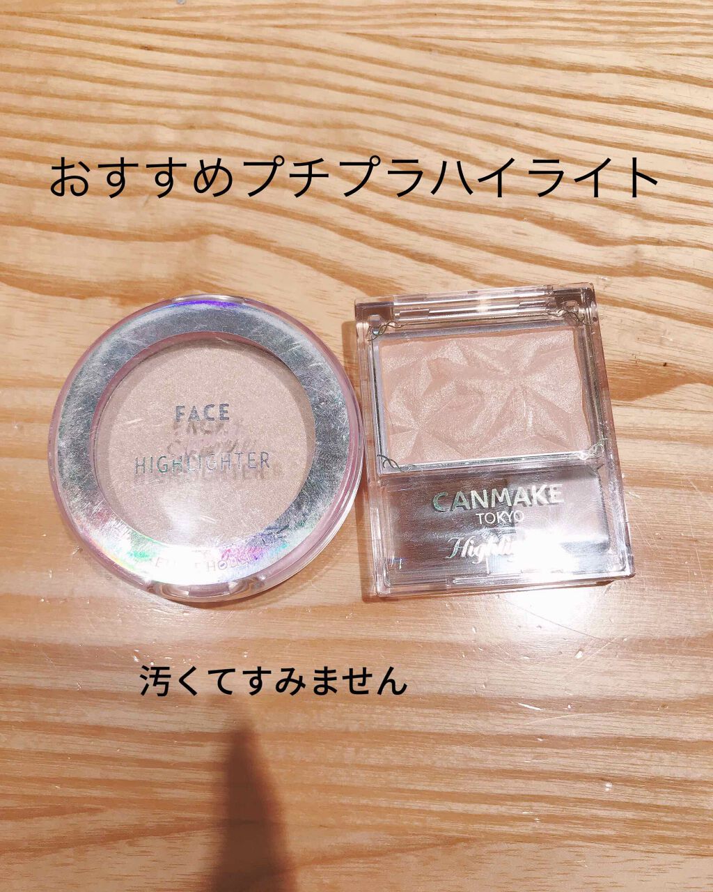 フェイスシャインハイライト/ETUDE/パウダーハイライトを使ったクチコミ（1枚目）