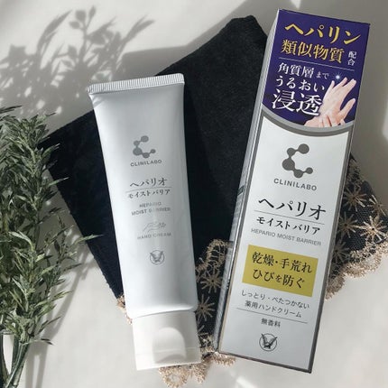 ヘパリオモイストバリア/大正製薬/ハンドクリームを使ったクチコミ(5枚目)