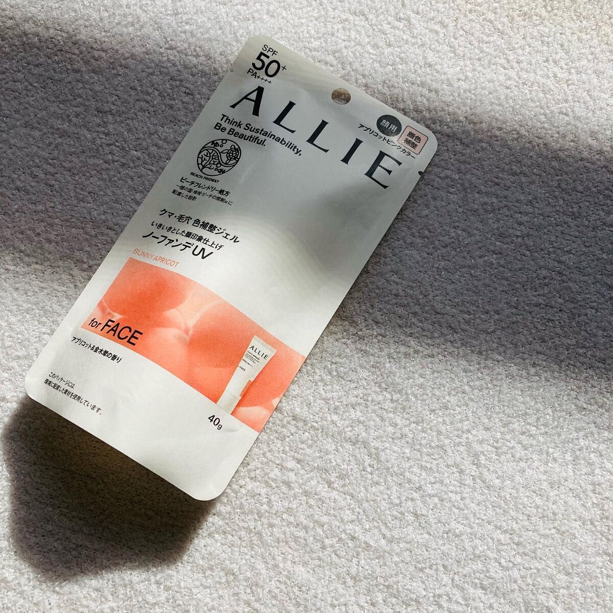 アリィー クロノビューティ カラーチューニングUV/アリィー/日焼け止めクリームを使ったクチコミ(2枚目)