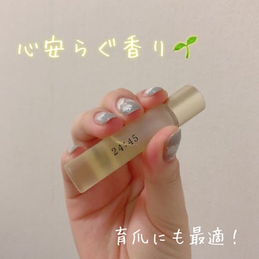 nail oil 24:45/uka/ネイルオイル・トリートメントを使ったクチコミ（1枚目）