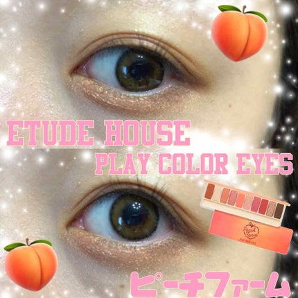 プレイカラー アイシャドウ/ETUDE/アイシャドウパレットを使ったクチコミ(1枚目)