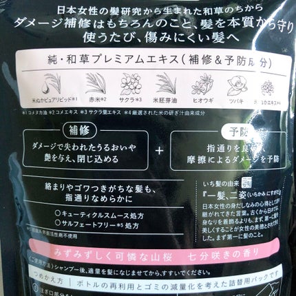 なめらかスムースケア シャンプー/コンディショナー/いち髪/シャンプー・コンディショナーを使ったクチコミ(3枚目)