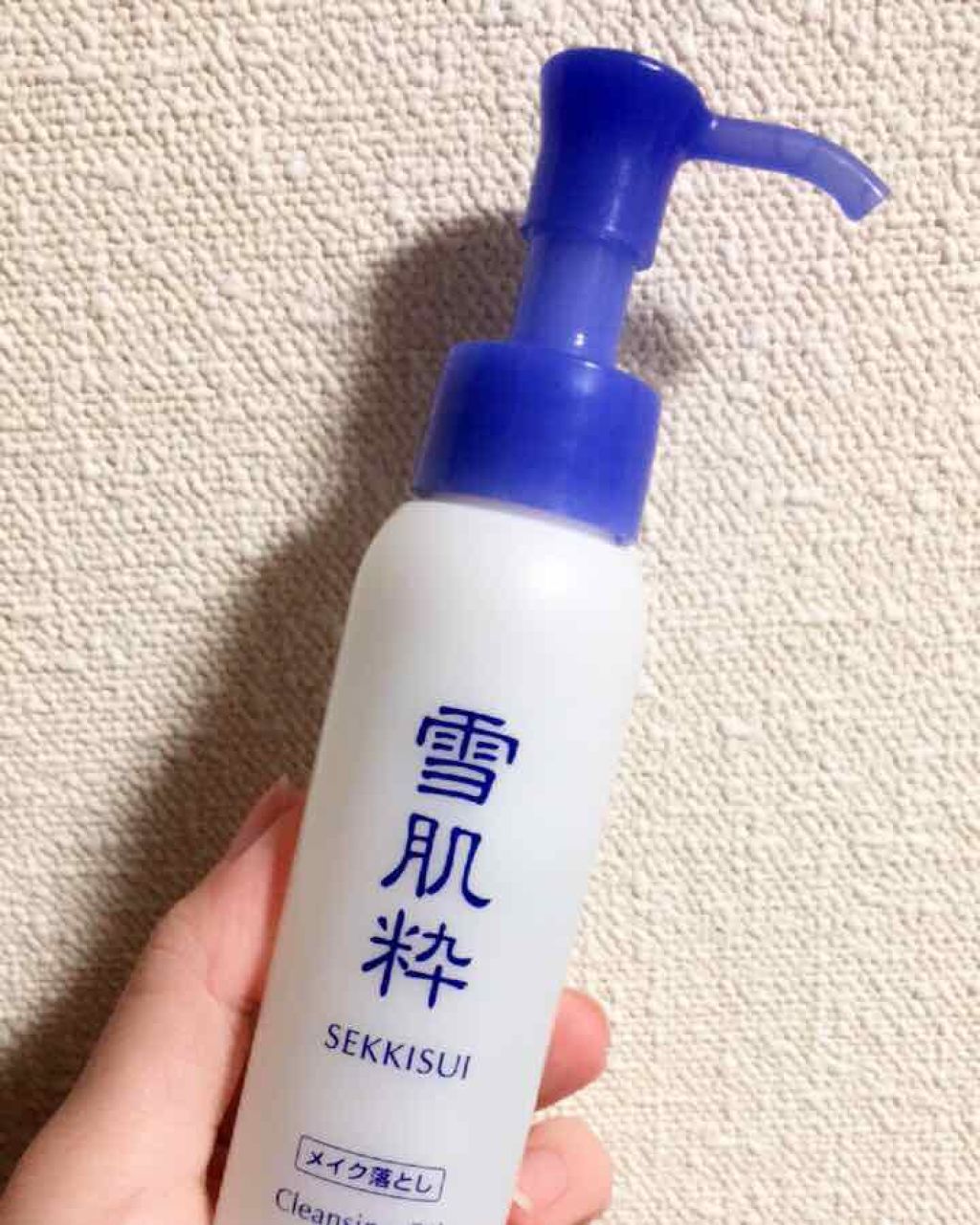 うるおい クレンジング オイル/雪肌粋/オイルクレンジングを使ったクチコミ(1枚目)