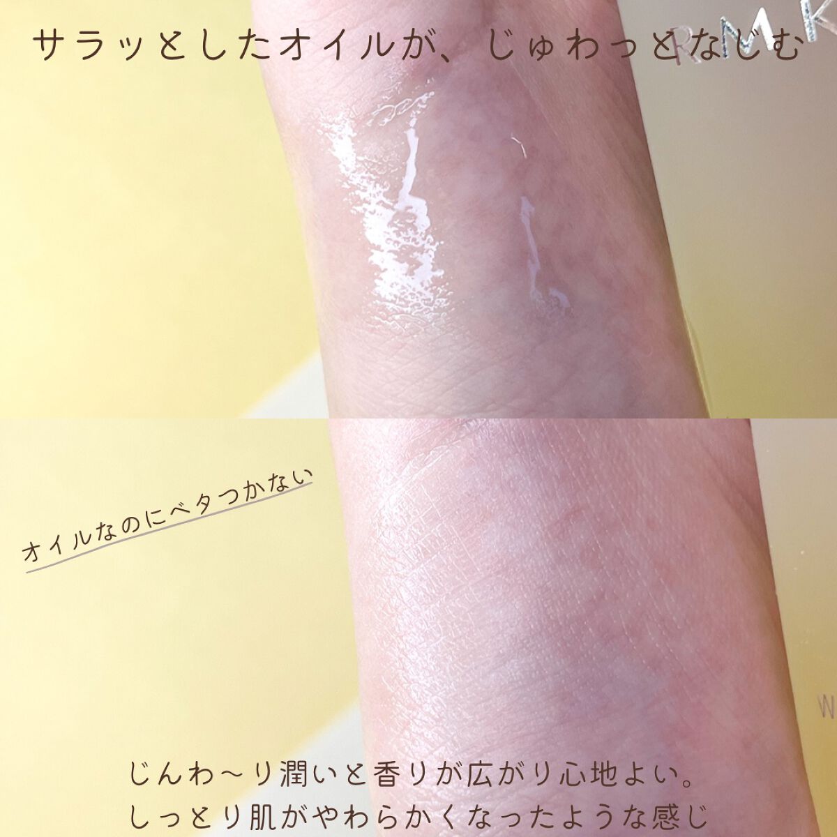 RMK WããªãŒãã¡ã³ããªã€ã«/RMK/ããŒã¹ã¿ãŒã»å°å
¥æ¶²ã䜿ã£ãã¯ãã³ãïŒ6æç®ïŒ