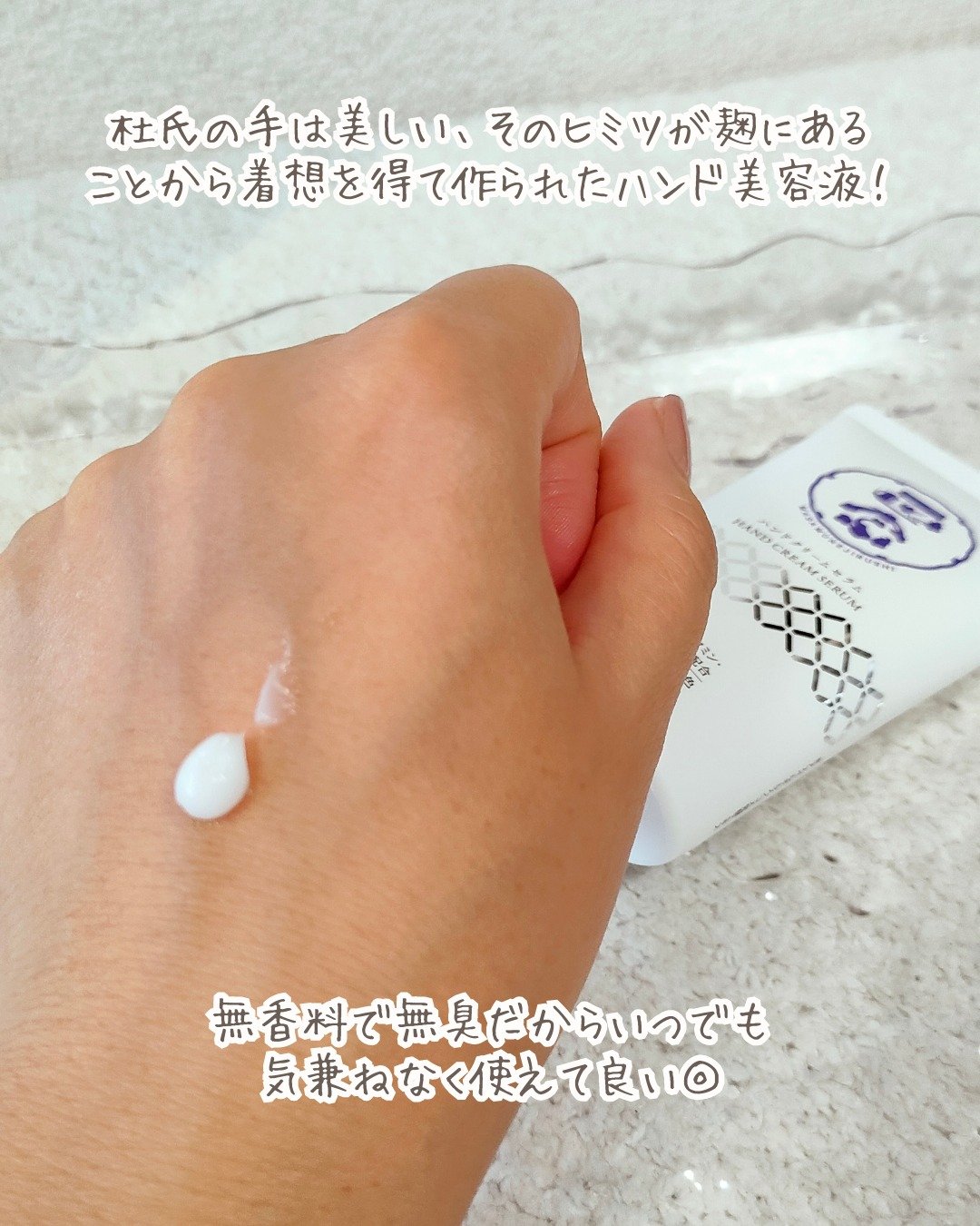 正宗印 ハンドクリームセラム/菊正宗/ハンドクリームを使ったクチコミ（2枚目）