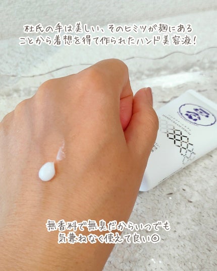 正宗印 ハンドクリームセラム/菊正宗/ハンドクリームを使ったクチコミ(2枚目)