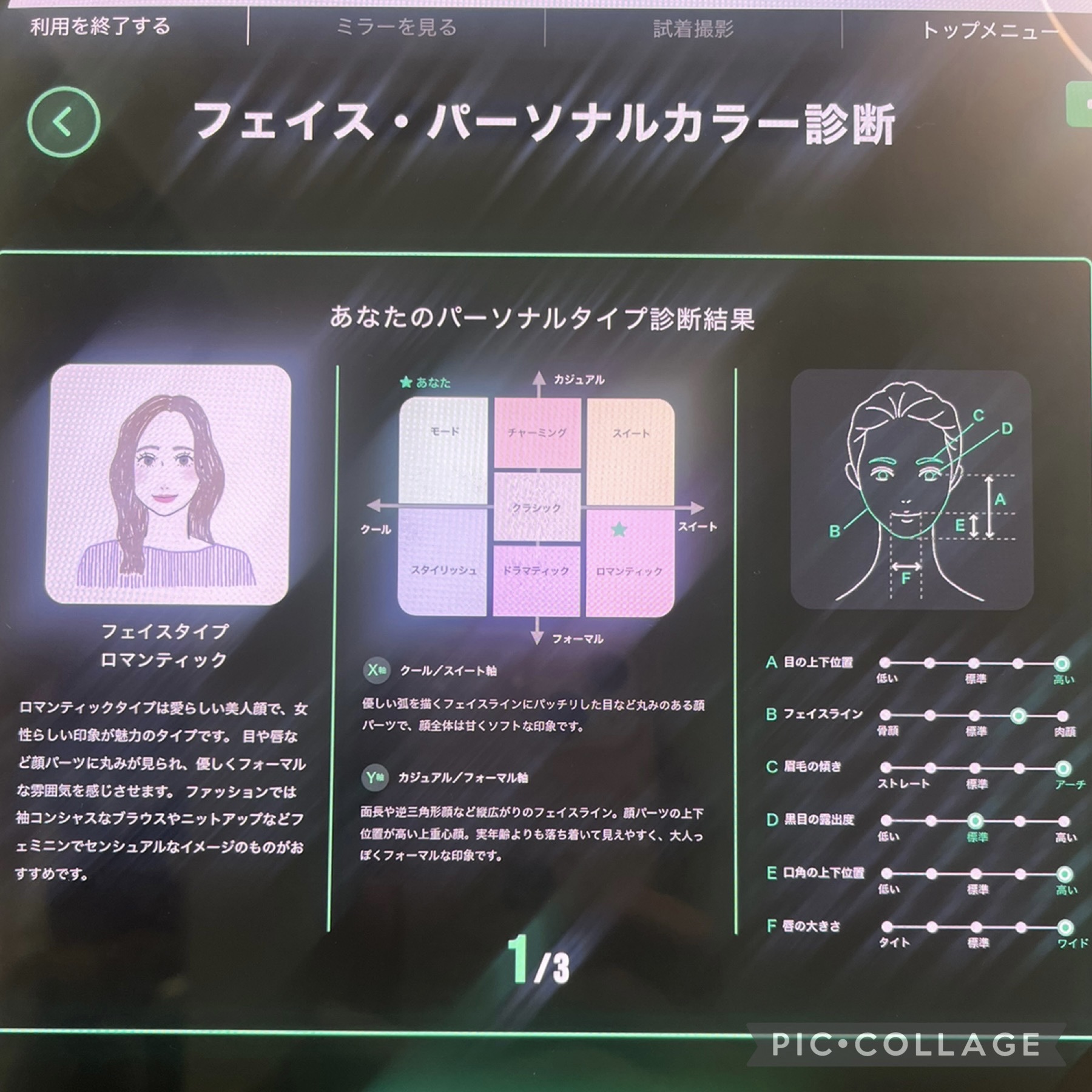 を使ったクチコミ（2枚目）