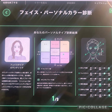を使ったクチコミ(2枚目)