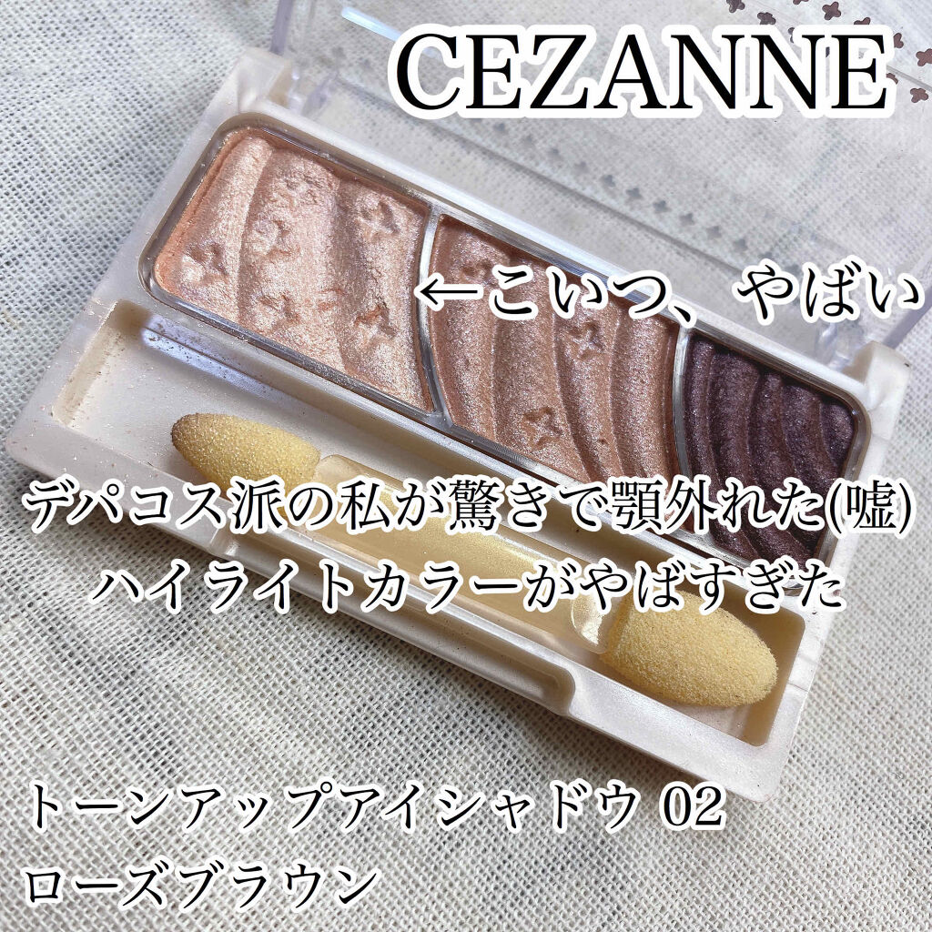 トーンアップアイシャドウ/CEZANNE/アイシャドウパレットを使ったクチコミ（1枚目）