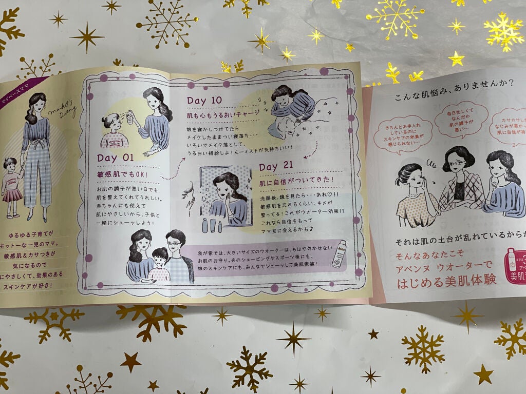 ウオーター/アベンヌ/ミスト状化粧水を使ったクチコミ(7枚目)