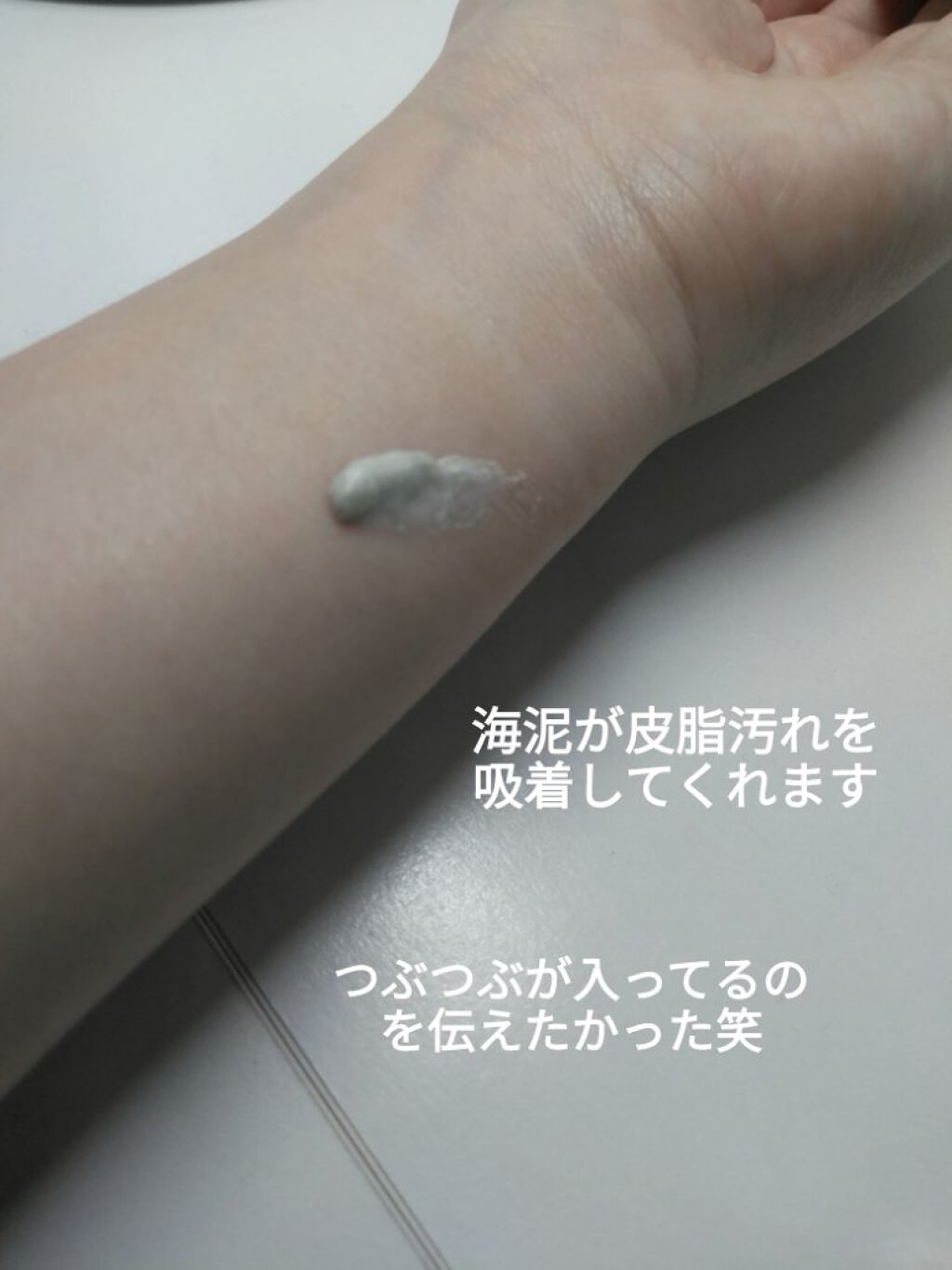 ロゼット洗顔パスタ 海泥スムース/ロゼット/洗顔フォームを使ったクチコミ（2枚目）