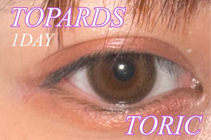 TOPARS TORIC 1day/TOPARDS/ワンデー(1DAY)カラコンを使ったクチコミ(1枚目)