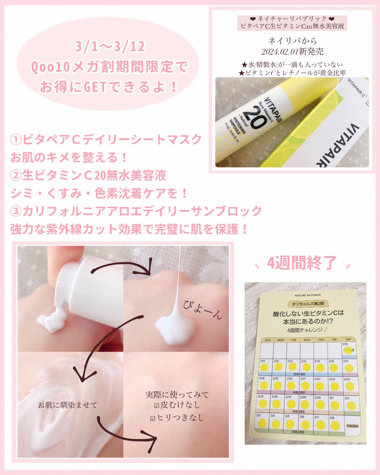 ビタペアCデイリーシートマスク/ネイチャーリパブリック/シートマスク・パックを使ったクチコミ(6枚目)