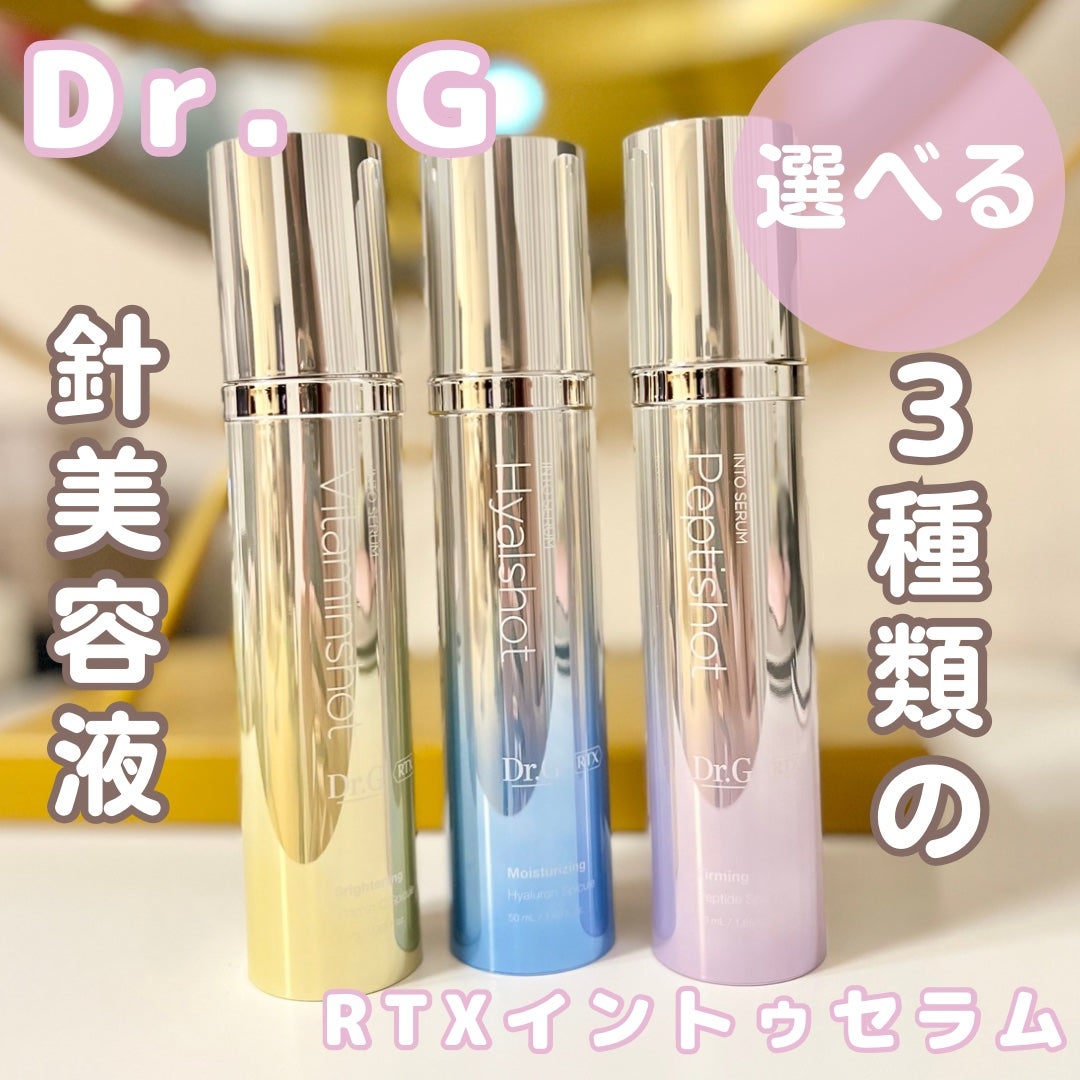 RTXセラム ビタミンショット/Dr.G/美容液を使ったクチコミ(1枚目)