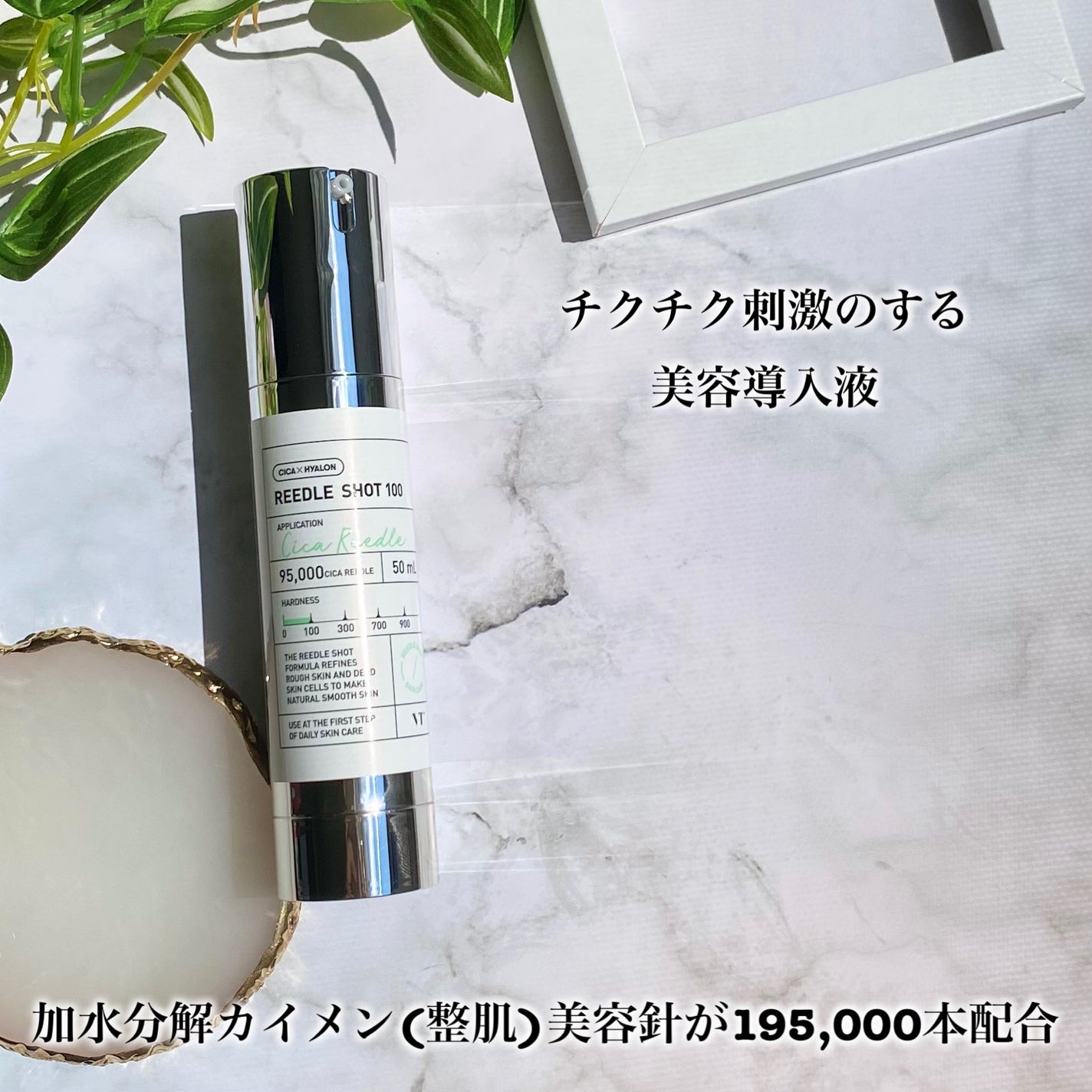 リードルショット100/VT/美容液を使ったクチコミ(3枚目)