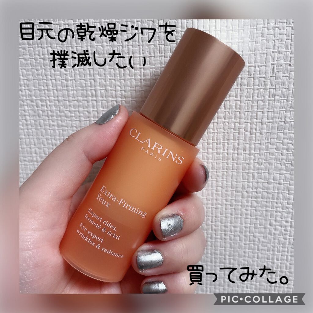 ファーミング EX アイ セラム SP/CLARINS/アイケア・アイクリームを使ったクチコミ(1枚目)