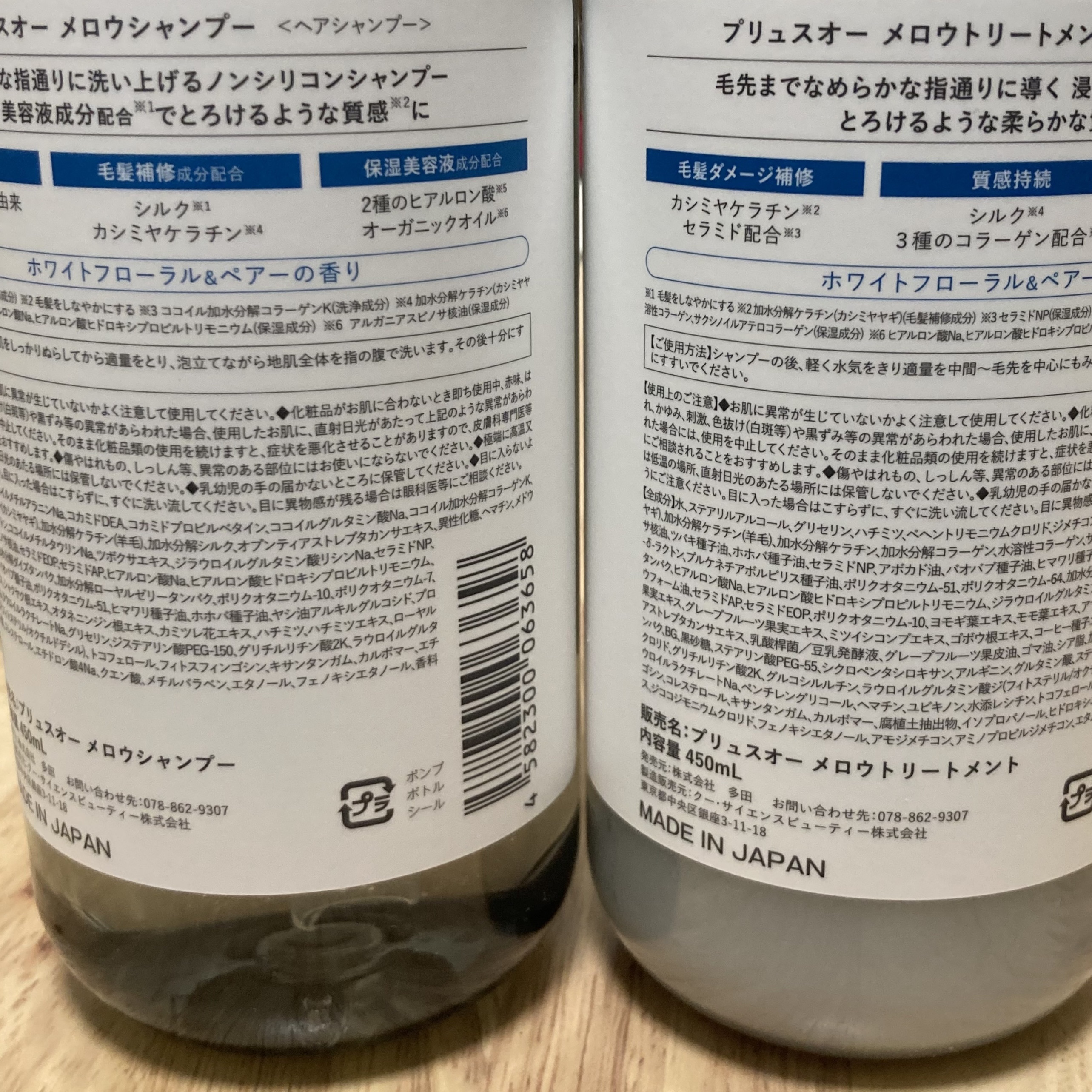 メロウシャンプー/メロウトリートメント/plus eau/市販シャンプーを使ったクチコミ（2枚目）