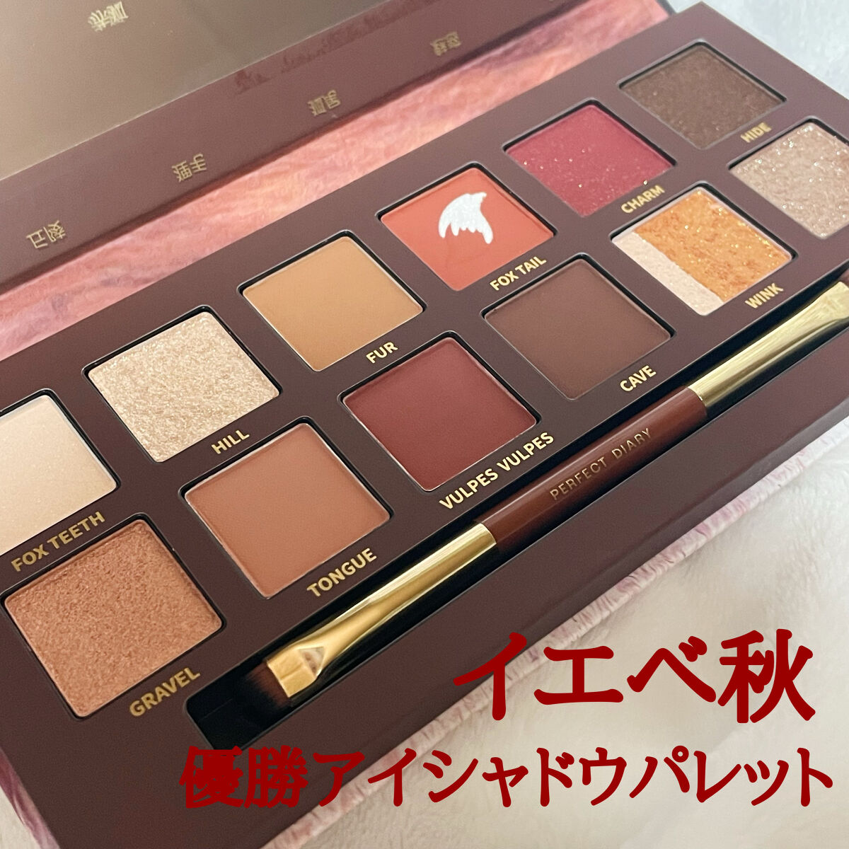 Perfect Diary アイシャドウパレット ギフトボックス 4パレット