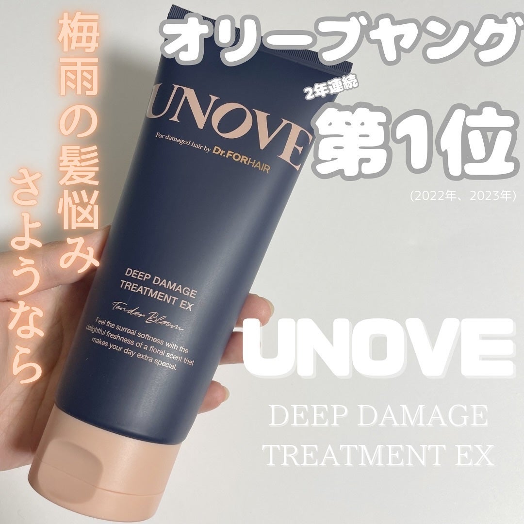 ディープダメージトリートメントEX/UNOVE/洗い流すヘアトリートメントを使ったクチコミ(1枚目)