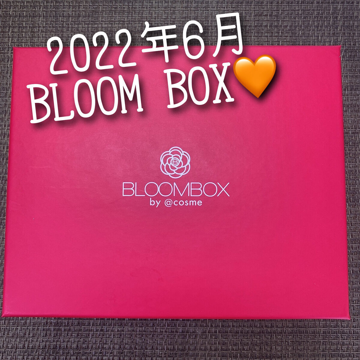 ブルーム ボックス/BLOOMBOX/その他を使ったクチコミ（1枚目）