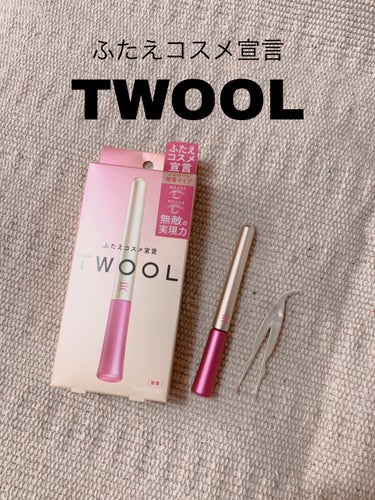 商品名:TWOOL(トゥール)ダブルアイリッドグルー

使い方はとても簡単！

1、塗る
・二重幅にしたいラインに2mmほど塗ります。

2、乾かす
・塗った液が半透明になるまで乾かします。

3、接着する
・半透明になったら二重ラインを押えながら目を開けます。

4、調整する
・二重ラインに沿って形を調整します。



私は奥二重で片方の瞼が重いので調整用に
使用しています。
重たい方でも自然な二重に仕上げることができます。
細めの筆なので塗りやすさもあります◎

ボトルも細長いタイプなのでポーチに
入れた時にコンパクトなのと持ち運びにも便利です！

1日使用してみましたが瞼の幅も変わらず
キープすることが出来ました！
夏場で乾きやすいこともありますが瞬時に半透明に
なるので時間もそんなにかからないです。

皮膜タイプもあるみたいなので
次はハイブリッドフィルムの方も使用してみたいです！ #モニター_TWOOLの画像 その0