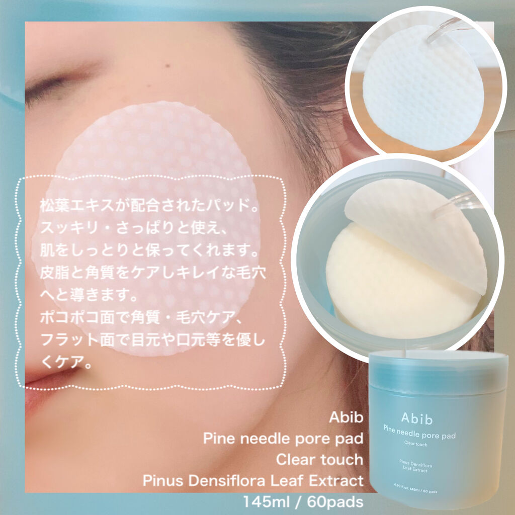 松葉ポアーパッド クリアタッチ/Abib /トナーパッドを使ったクチコミ（3枚目）