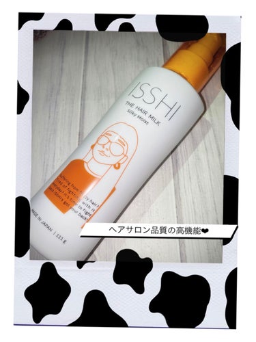 イッシ ザ ヘアミルク シルキーモイスト（ ピュアフラワーブーケ）/ISSHI/アウトバストリートメントを使ったクチコミ（1枚目）