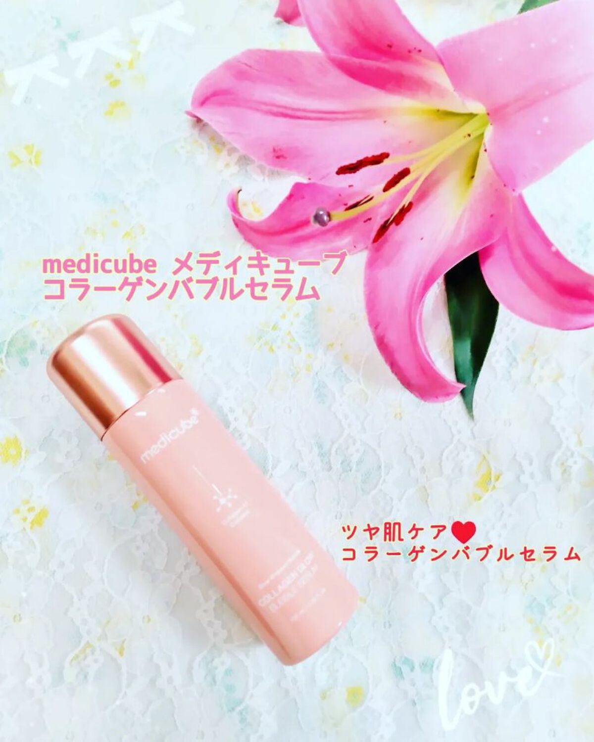 コラーゲンバブルセラム/MEDICUBE/美容液を使ったクチコミ（1枚目）