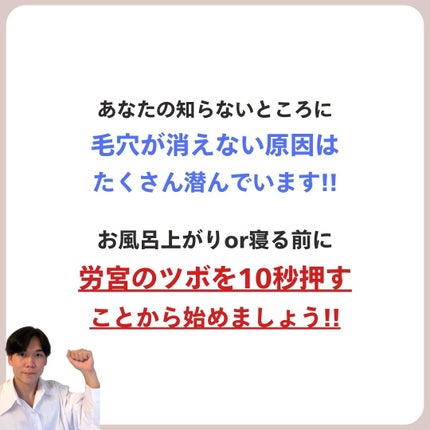 あなたの肌に合ったスキンケア💐コーくん先生 on LIPS 「【笑っちゃうほど効く】エグいほど鼻の毛穴の開きが消える方法🤫...」(7枚目)