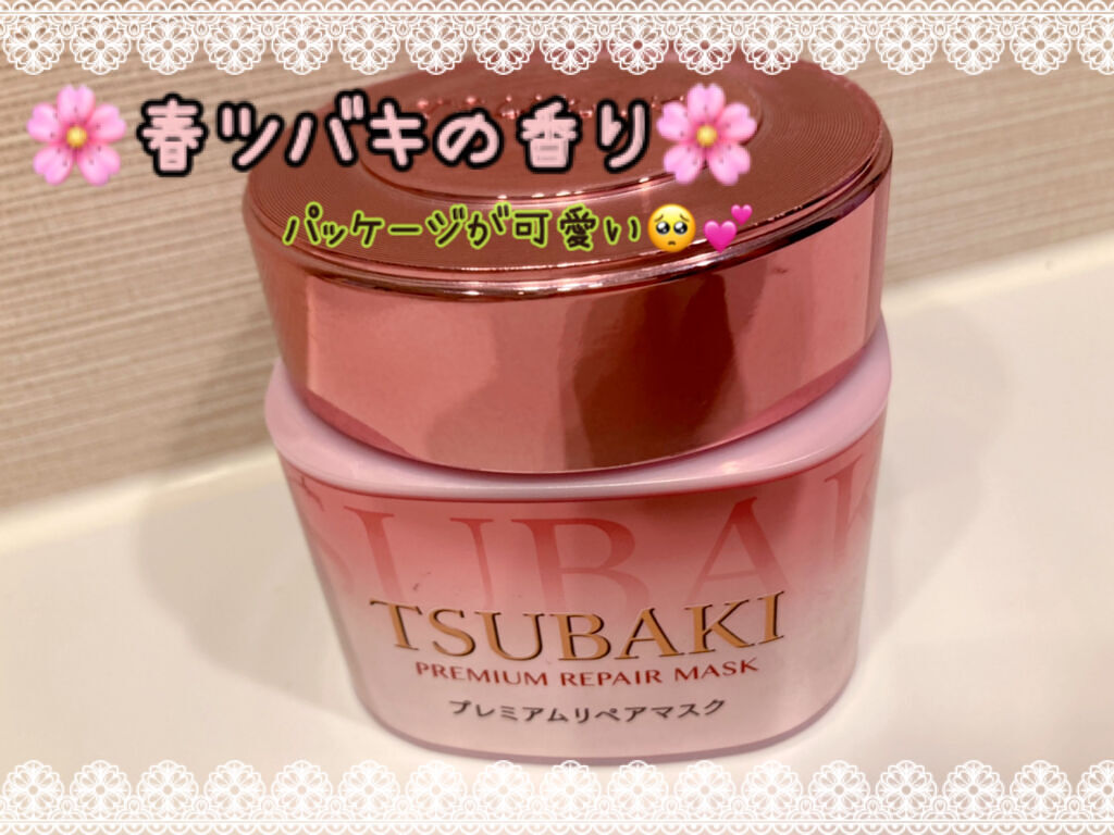 プレミアムリペアマスク S 春ツバキの香り/TSUBAKI/ヘアマスク・ヘアパックを使ったクチコミ（1枚目）