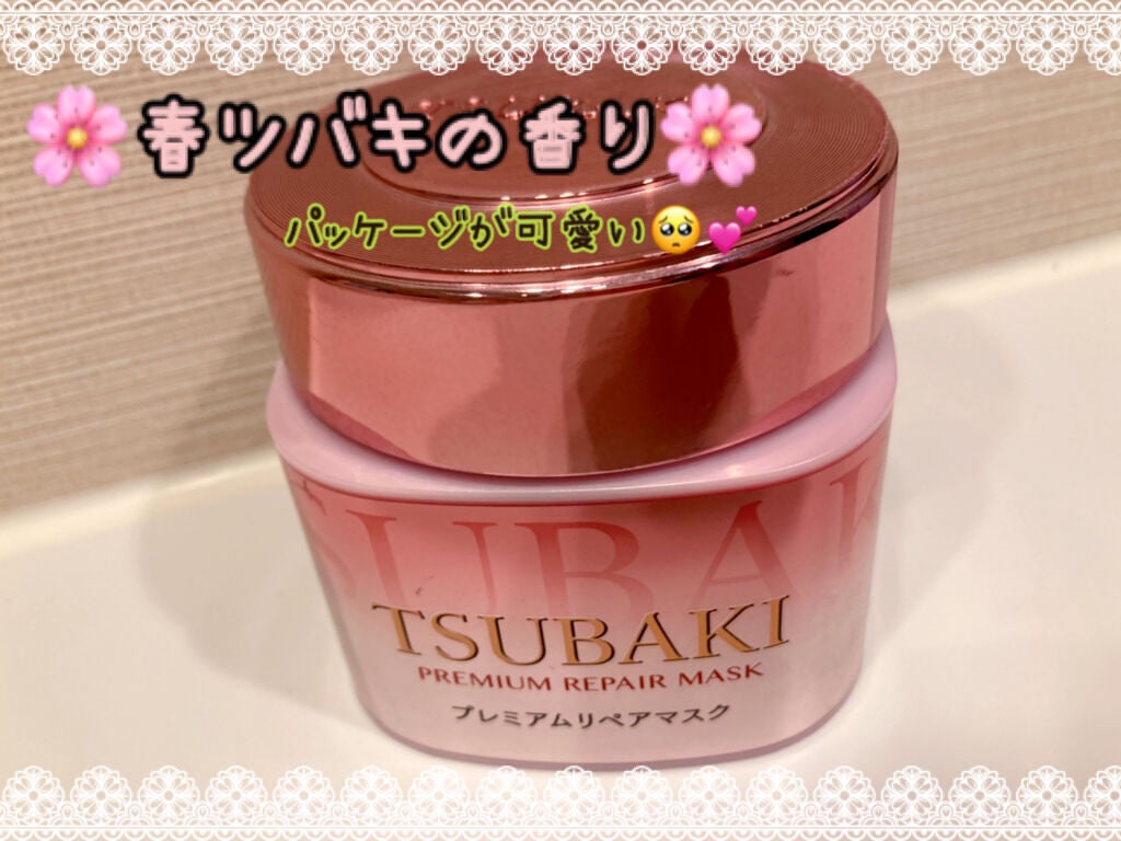 プレミアムリペアマスク S 春ツバキの香り/TSUBAKI/ヘアマスク・ヘアパックを使ったクチコミ(1枚目)