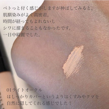 デザイニング コンシーラー/ブリリアージュ/リキッドコンシーラーを使ったクチコミ(3枚目)