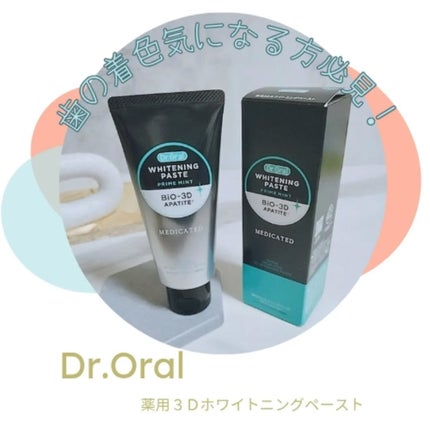 Dr.オーラル 薬用3Dホワイトニングペースト/Dr.Oral/歯磨き粉を使ったクチコミ(1枚目)