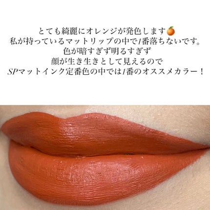 SPステイ マットインク/MAYBELLINE NEW YORK/口紅を使ったクチコミ(3枚目)