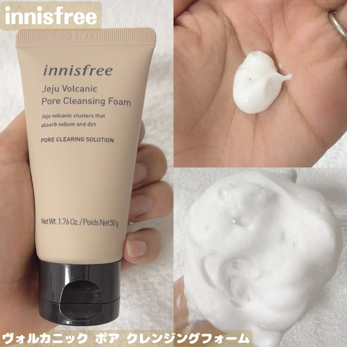 ヴォルカニック　ポア　クレンジングフォーム/innisfree/洗い流すパック・マスクを使ったクチコミ（1枚目）